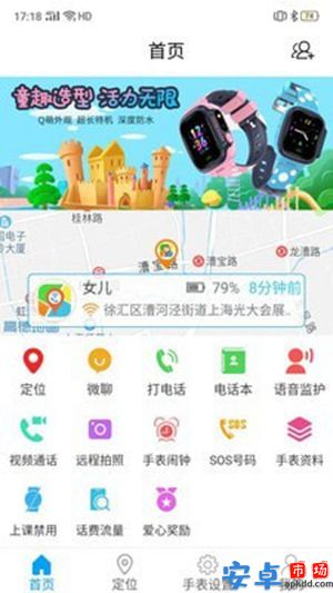 智天使3app最新版下载