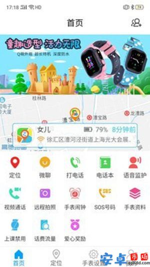 智天使3app最新版下载