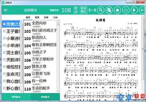 诗歌本app最新版