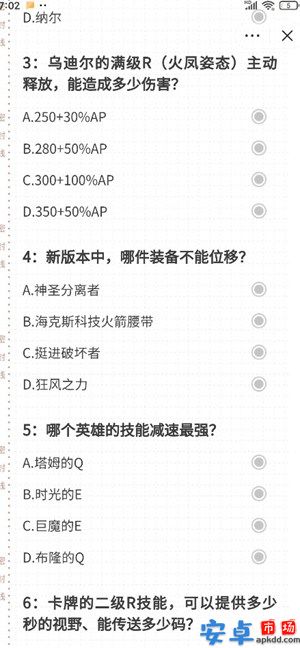LOL玩家段位考试游戏预约下载