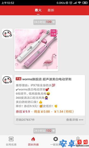 美赚app官方版