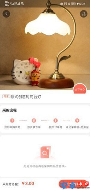 淘发现app最新版