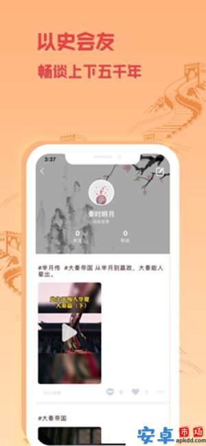 懂历史app最新版官方下载