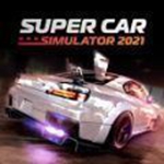 超级汽车模拟器2021中文版