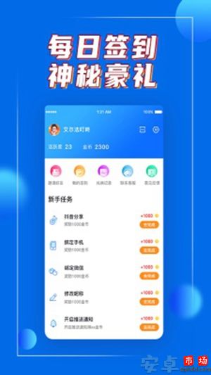 嗨皮鸭app最新版官方下载