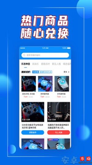 嗨皮鸭app手机版