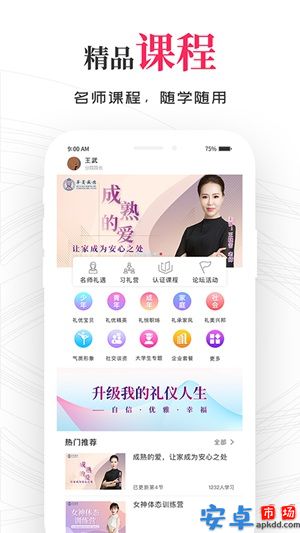 礼坊app官方版