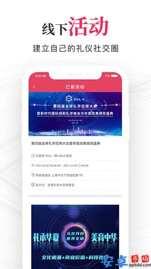 礼坊app最新版