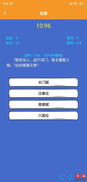 子曰问答app安卓版