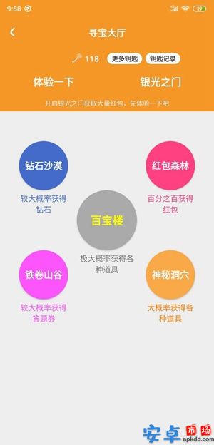 子曰问答app最新版