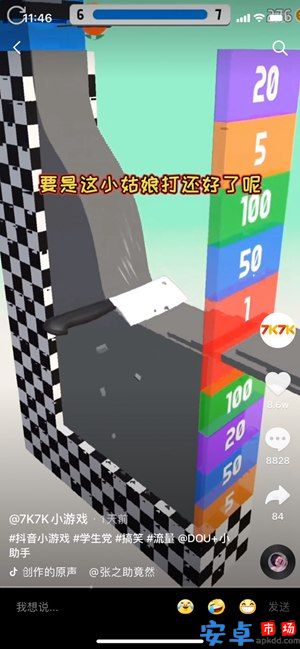 切倒一切游戏下载