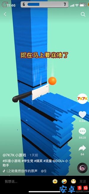 切倒一切安卓版