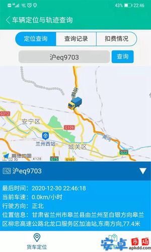 货运无忧app手机版