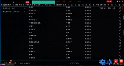 梦想音乐播放器最新版
