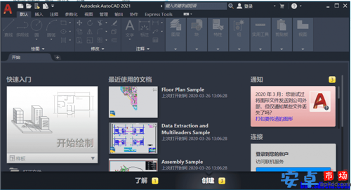 autocad2021破解版
