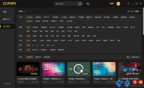 虎课网官网版