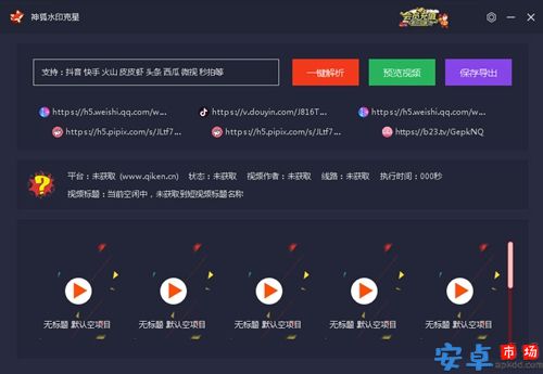神狐水印克星最新版