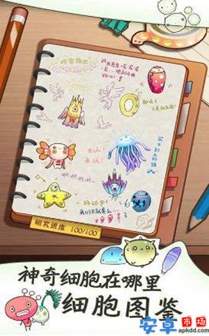 成长细胞安卓版