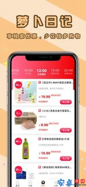 萝卜日记校园工具app下载