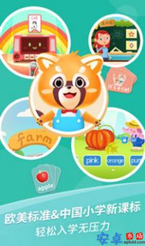 哈啰儿童英语app最新版