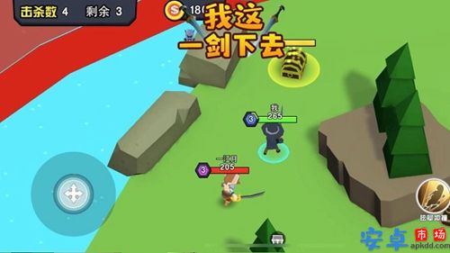 我这一剑下去安卓版