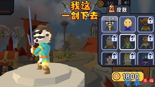 我这一剑下去游戏下载