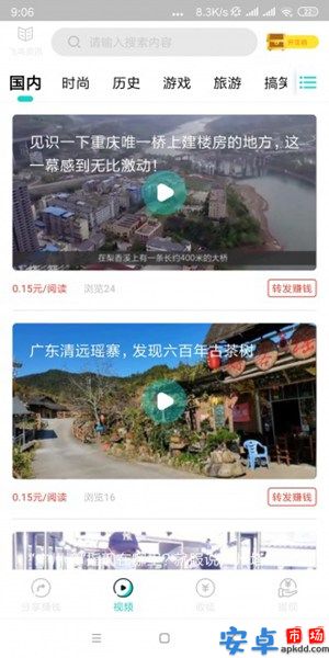 飞鸟资讯app最新版