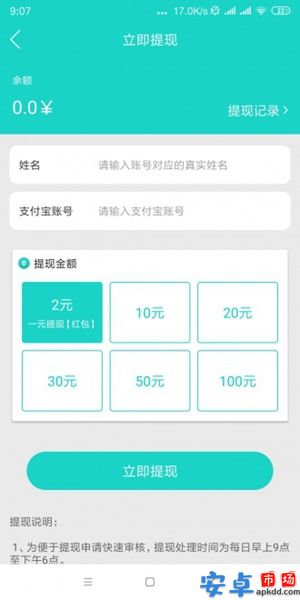 飞鸟资讯app手机版