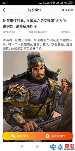 飞鸟资讯app安卓版