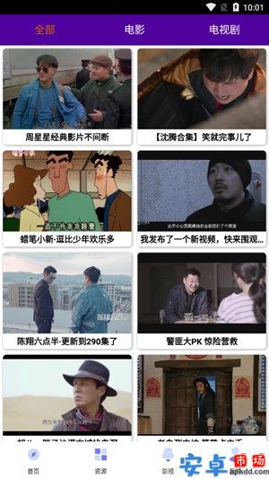 极速集合视频软件下载