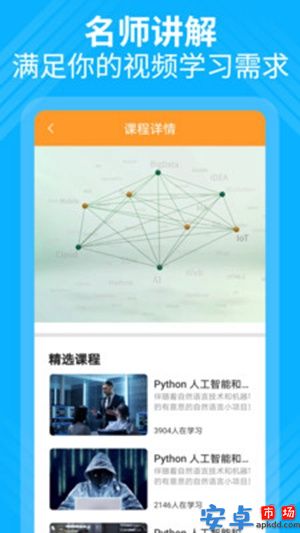 python编程教学软件官网版