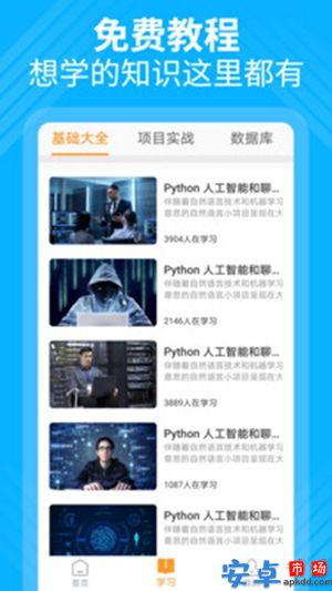 python编程软件