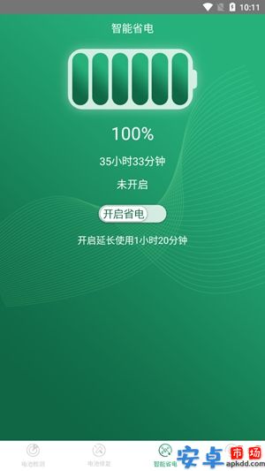手机超级电池医生app安卓版