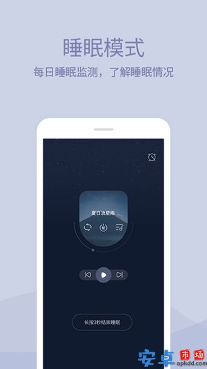 小情绪app安卓版