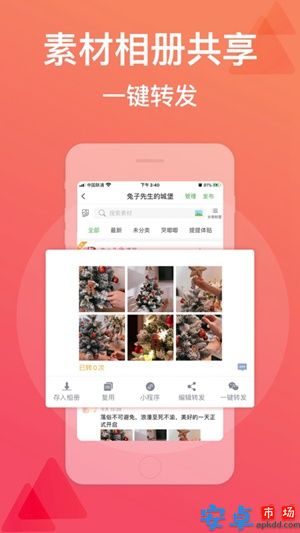 全民微铺app官方版下载