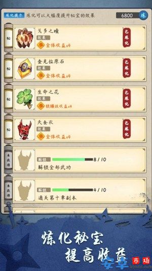 忍者修炼模拟器游戏最新下载