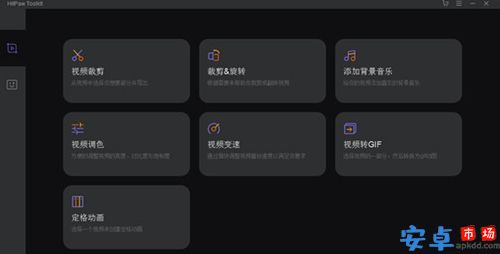 HitPaw Toolki官网版