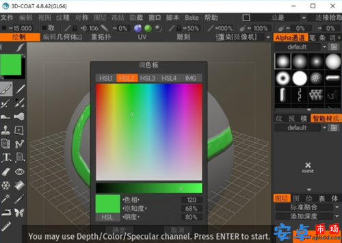 3dcoat雕塑软件免费版