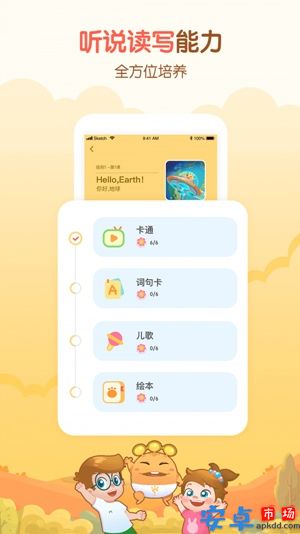嘟比ai课最新版