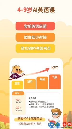 嘟比ai课手机版