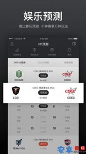 vp电竞app手机版