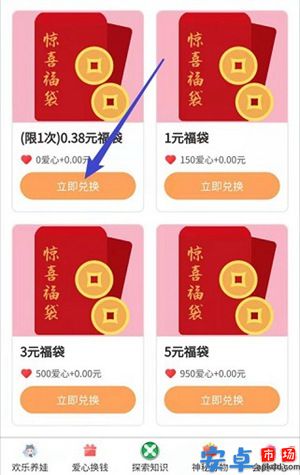 生财萌娃游戏最新下载