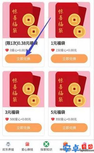 生财萌娃红包版