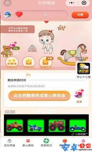 生财萌娃游戏预约下载