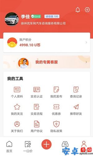 优车网二手车app手机版