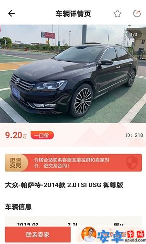 优车网二手车app最新版