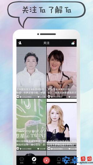 凹音短视频app最新版