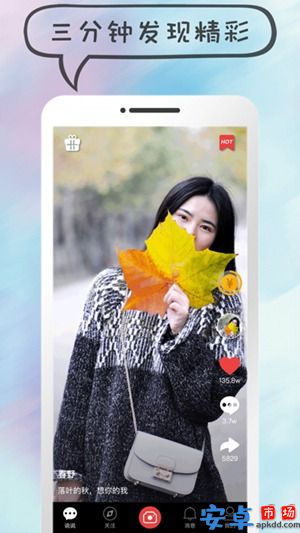 凹音短视频app最新版