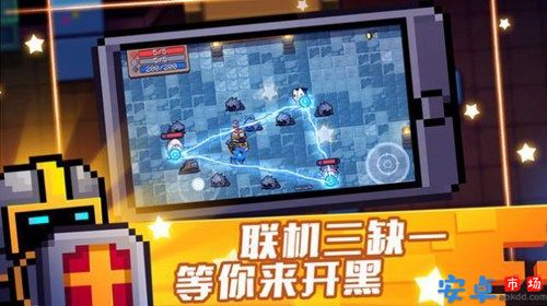 元气骑士3.16最新版