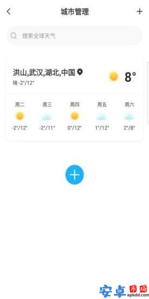 一叶天气app官网版